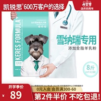 Kairuisi Schnauzer dog food for puppies Special small dog special food to remove tears and beautiful hair 8 kg