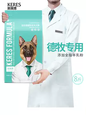 German herd dog food special puppy adult dog black back police dog wolf dog German shepherd dog special food 4kg8kg