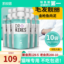 Kerry Cat Snack Tuna Meat Mat Food Toddle Toddle Nutrition Bag Nutrition Bills Nutrition Bag 10 Bags