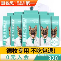 German herd dog food special puppies adult dog black-backed wolf dog German shepherd dog special light tears 40kg