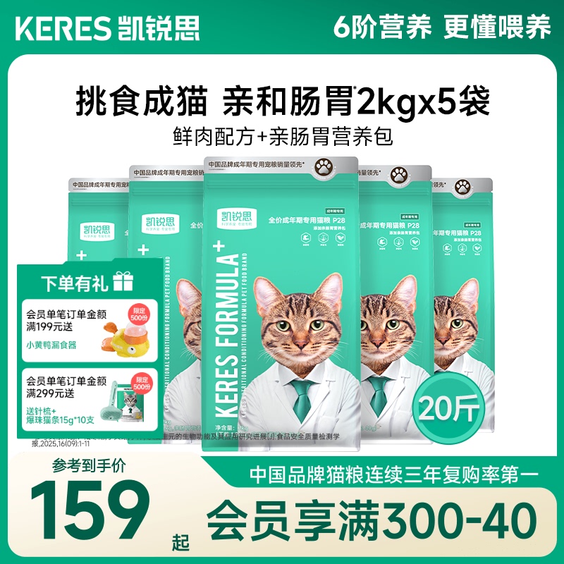 Kairis Silver Claw P28 Adult Cat Food High-Protein Freeze-Dried Fresh Meat Nutrition for the Digestive Tract Deep-Sea Fish Probiotics 10kg Kairis Silver Claw P28 Adult Cat Food High-Protein Freeze-Dried Fresh Meat Nutrition for the Digestive Tract Deep-Sea Fish Probiotics 10kg