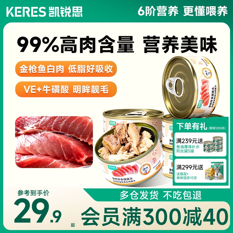Kairis Cat Canned Snacks, Cat Snacks for Kittens and Adult Cats, Nutritious and Hydrating Staple Food, Wet Food, White Meat Canned Food Kairis Cat Canned Snacks, Cat Snacks for Kittens and Adult Cats, Nutritious and Hydrating Staple Food, Wet Food, White Meat Canned Food