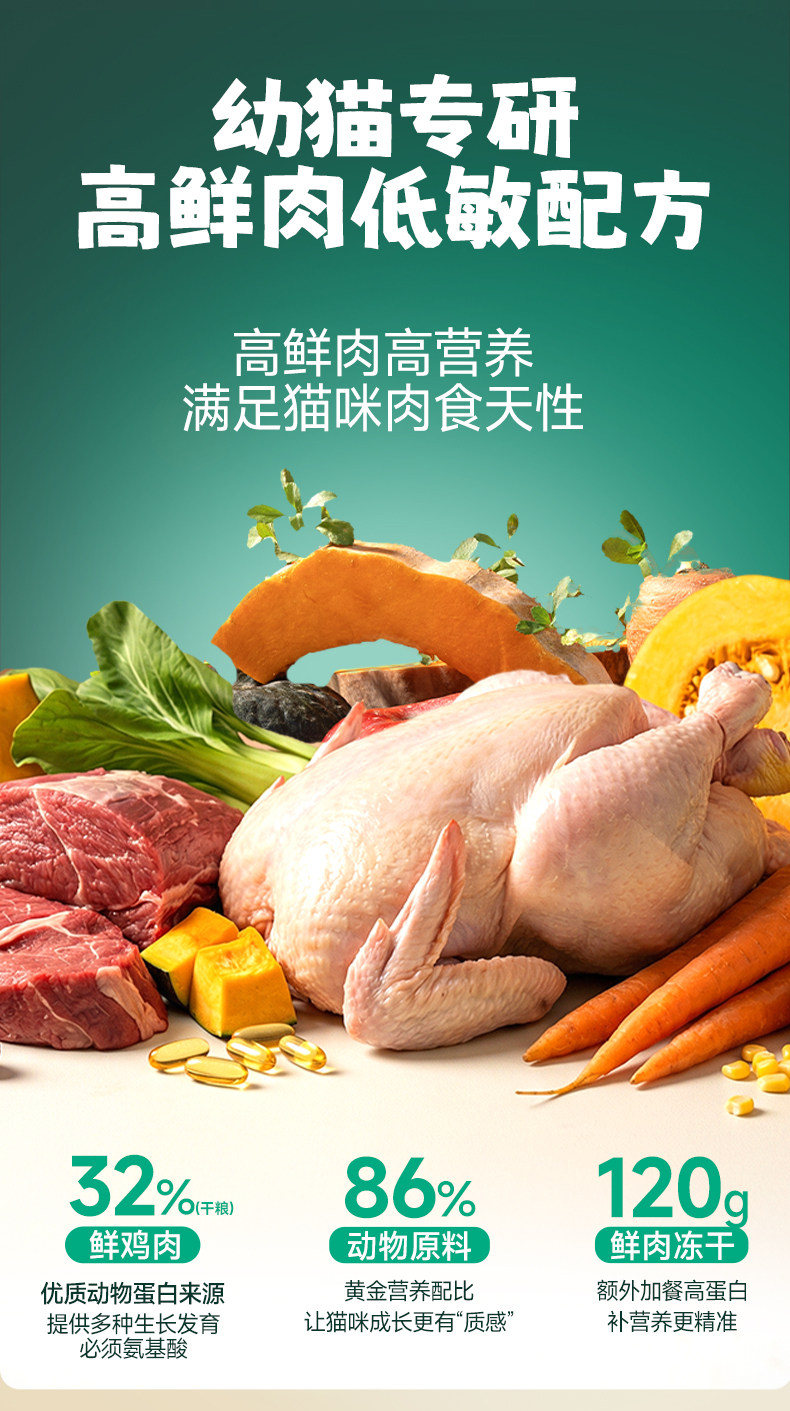 安享好物 安享B级猫粮-凯锐思幼猫 奶糕猫粮 国标 
