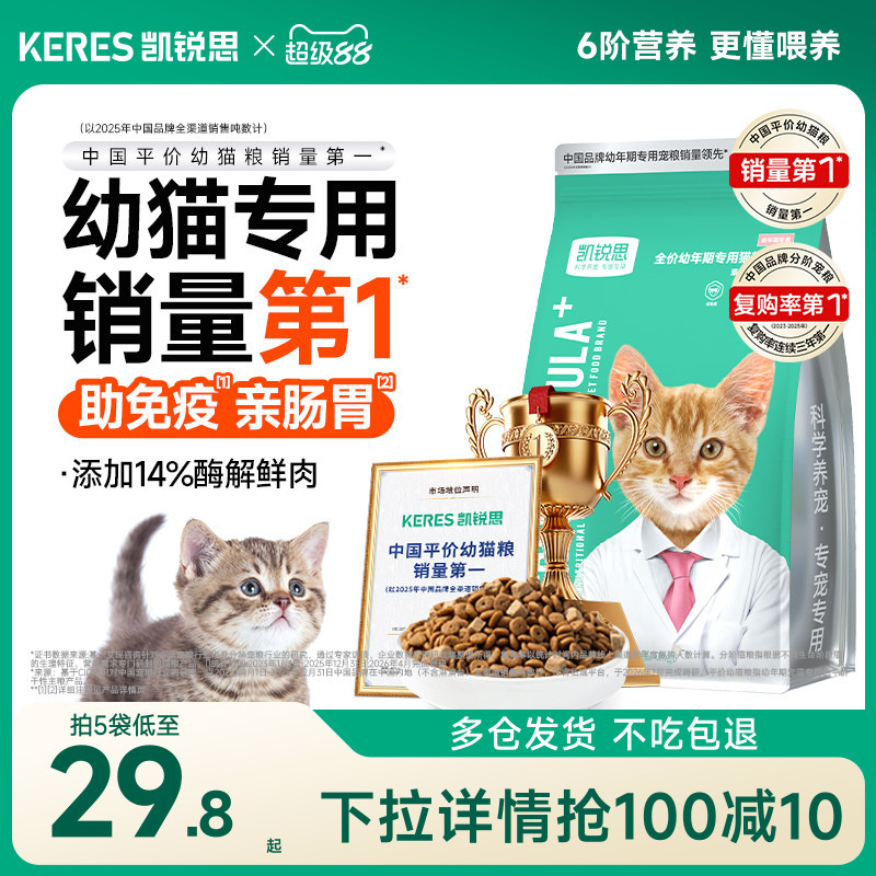 Kairis Silver Claw C28 Kitten Food for 1 to 4 to 12 Month Old Kittens, Milk Cake, Fresh Meat, Nutritious, Grain-Free Cat Food, Authentic Kairis Silver Claw C28 Kitten Food for 1 to 4 to 12 Month Old Kittens, Milk Cake, Fresh Meat, Nutritious, Grain-Free Cat Food, Authentic