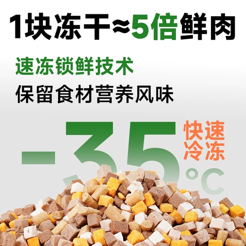 凯锐思 Кошачья закуска замороженная сухой курица Смешанная замороженная сушено