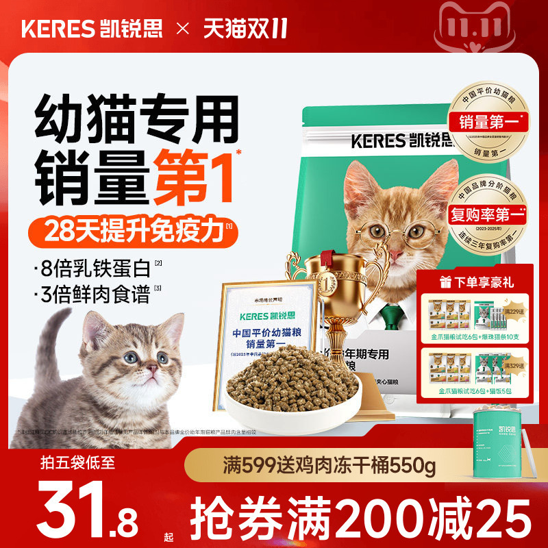 Kairis Silver Claw Cat Food, Special Cat Food for Kittens from 1 to 4 to 12 Months Old, Milk Cake, Fresh Meat, Nutritious, Grain-Free Cat Food, Authentic Kairis Silver Claw Cat Food, Special Cat Food for Kittens from 1 to 4 to 12 Months Old, Milk Cake, Fresh Meat, Nutritious, Grain-Free Cat Food, Authentic