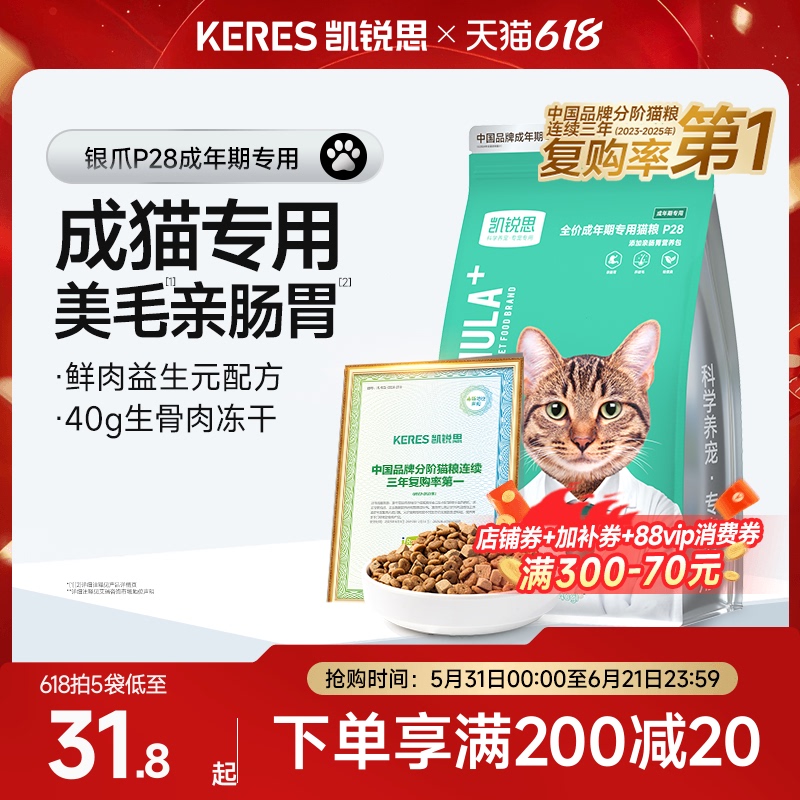 Kairis Silver Claw P28 Adult Cat Food High-Protein Freeze-Dried Fresh Meat Nutrition Gastrointestinal Fish Meat Official Flagship Store Kairis Silver Claw P28 Adult Cat Food High-Protein Freeze-Dried Fresh Meat Nutrition Gastrointestinal Fish Meat Official Flagship Store
