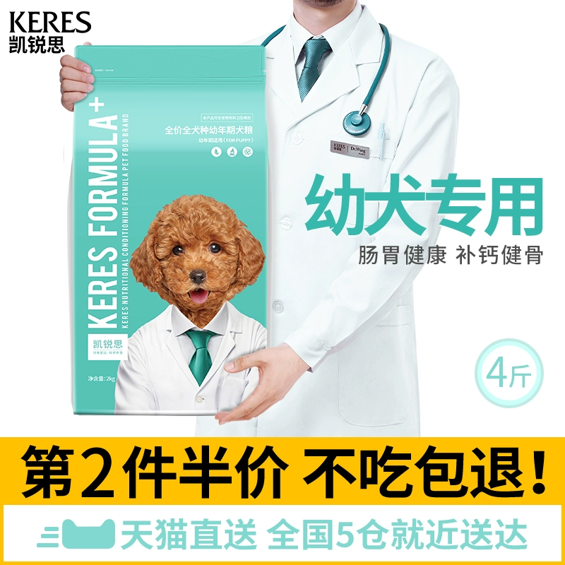 (Không có kệ) Thức ăn cho chó đặc biệt dành cho chó con Chó nhỏ Chó lớn Chó Teddy Pomeranian Golden Retriever General - Chó Staples