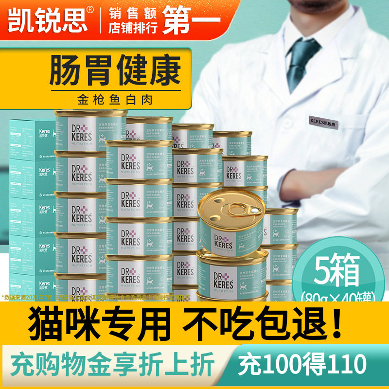 Kai Sharp White Meat Cat Canned Cat Kitty Young Cat Into Cat Fatter Nutrition Whole Box Snack Blush Mixed Rice 80g * 40 Jar