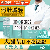 Karez dog cat probiotics conditioning gastrointestinal puppies Teddy Labrador dog gastrointestinal Treasure Pet Special