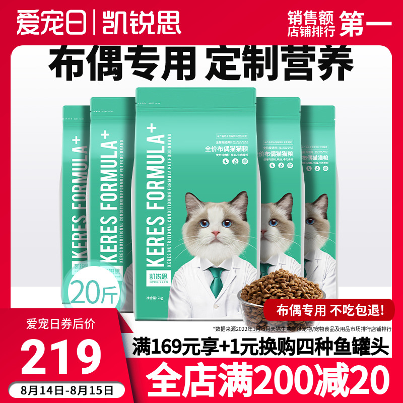 Kai Rui Puppet cat special cat food full price for young cat to become cat fatter and nutritious fish meat Mei Mao national grain yield 20 kilos-Taobao