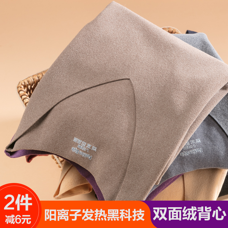 Men without trace warmth vest plus thick repair double-sided velvet wear hot methyl duvet blouse