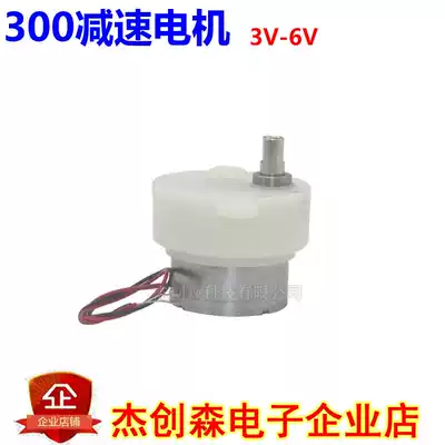 300 geared motor 3V-6V robot rotating craft gift decoration electric advertising light box low speed small motor