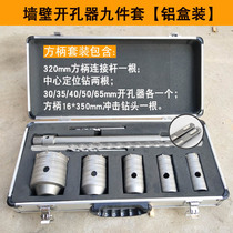 Wall hole opener air conditioner puncher red brick wall set electric hammer electric drill four or six pipe wall drill bit 55 110