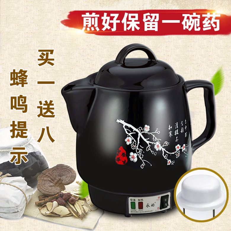 Perpetual YN-40A fully automatic traditional Chinese medicine pot frying medicine pot boiling medicine pot nourishing and boiling medicine pot for frying and frying medicine pot