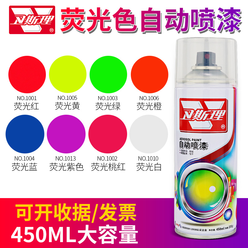 Waste tire spray paint fluorescent spray paint fluorescent green automatic spray paint parking space purple number plate yellow hand spray paint