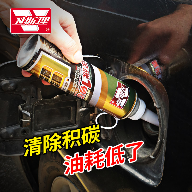 Wesley Decarbonization No. 1 Automobile Fuel Additive Gasoline Additives Remove Carbon Deposits to Improve Power and Fully Burn
