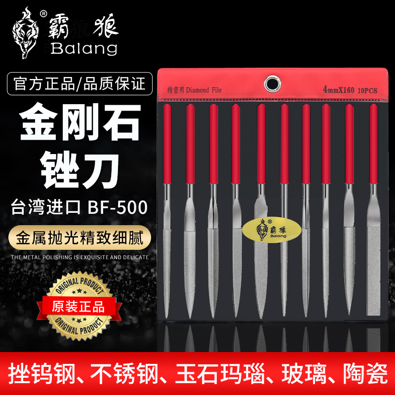 Bully diamond filing knife alloy steel sand small bruising knife triangle Shine filing flat semi-circle filing knife mould grinding