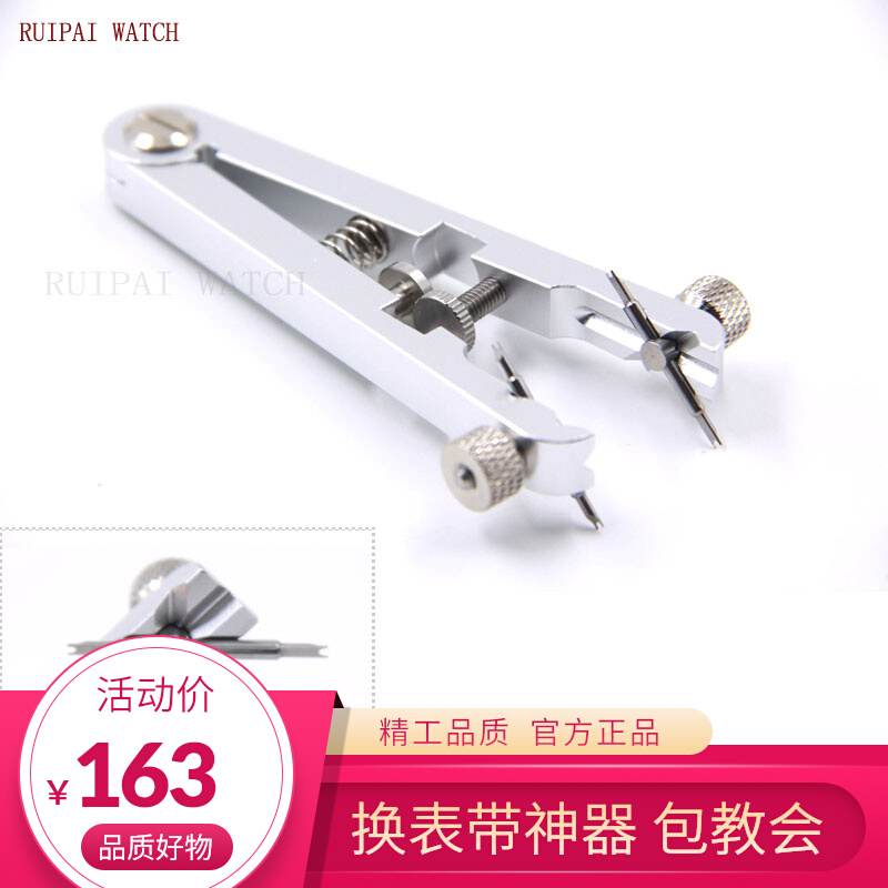 Watch repair tool 6825 raw ear pliers disassembly watch strap raw ear pliers V-shaped watch strap pliers raw ear batch belt remover