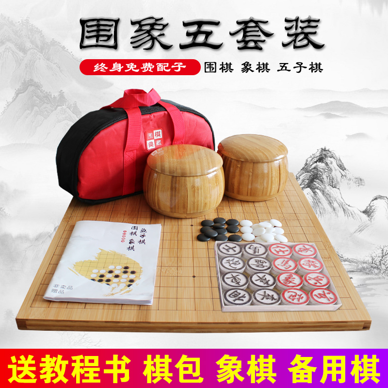 Eye Protection Imitation Jade Chess Pieces Five Subsides Chess Adult Go Suit Double Face Chessboard Children Toddler Chess Solid Wood Chess