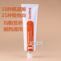 Red Dog Nutrition Cream Dog Cat Nutritional Cream Pet Teddy Puppies For Pregnant Pet Nutrition reddog