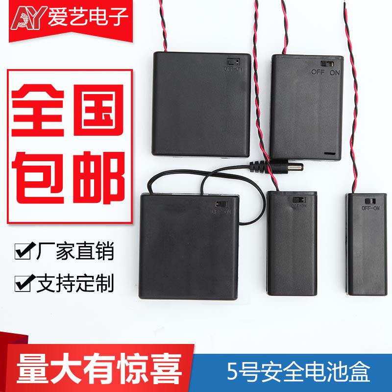 No. 5 battery box with cover and switch with thick wire No. 5 No. 7 safety battery holder 1 section 2 sections 3 sections 4 sections connected in series and parallel