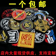 Trò chơi Magic Sticker Armband thêu Jin Yiwei Seal Six Team Jacket Badge Badge Sticker