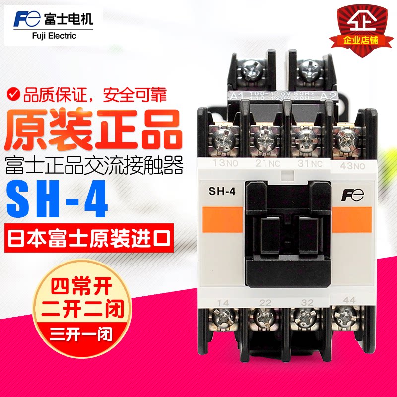 Crown Japan Fuji AC contactor SH-4 AC220V 110V 380V Support for inspection of goods