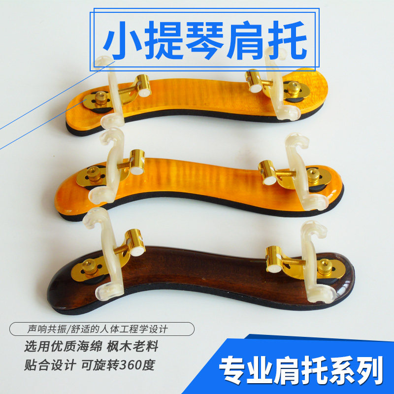 Violin Upscale Maple Wood Shoulder Care 4 4 Audible Resonance Long Shoulder Care 1 2 Accessories Violin Shoulder Pad 4 4
