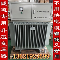 380 becomes 690 rpm 1140V roadheader increase tunnel of the step-up transformer 800 kW 315 kw400KVA630KW