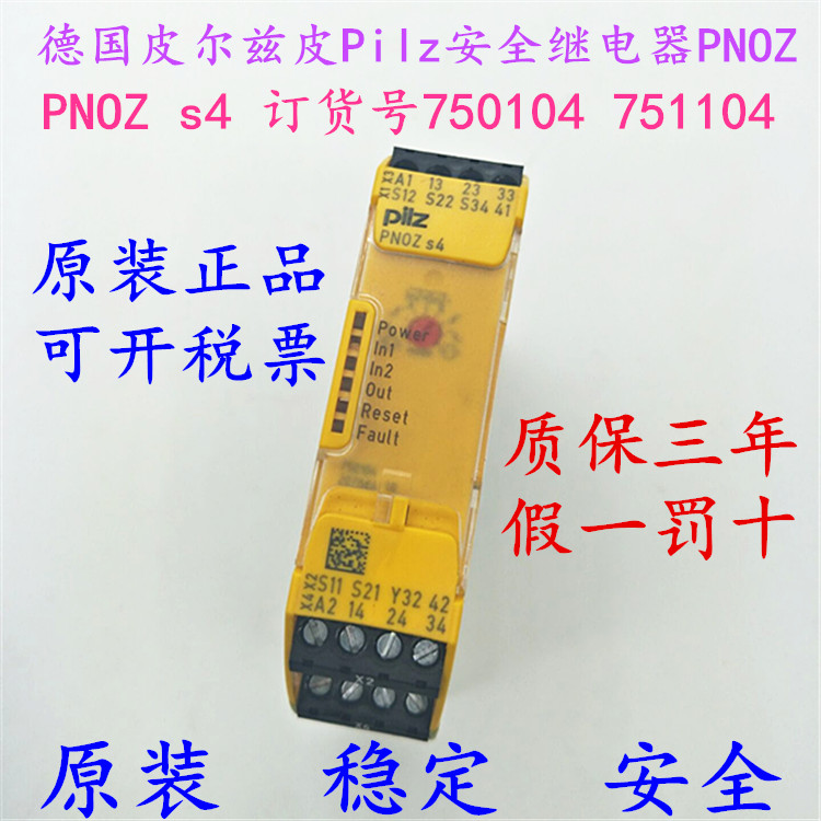 Original Pilz Pilz safety relay PNOZ s4 Order number 750104 751104