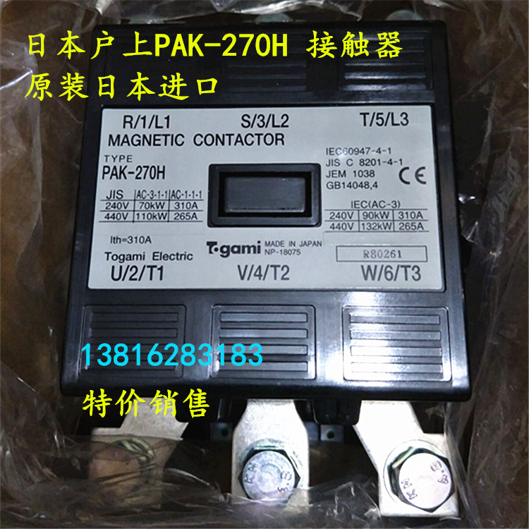 Brand new original Japanese installation on the contactor PAK-150 PAK-270H PAK-270H 380V-440V 380V-440V
