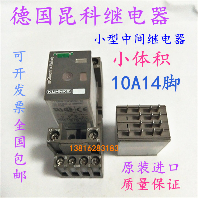 German Quinco Intermediate Relay originally imported 10A 14 foot small volume 114A4-24VDC