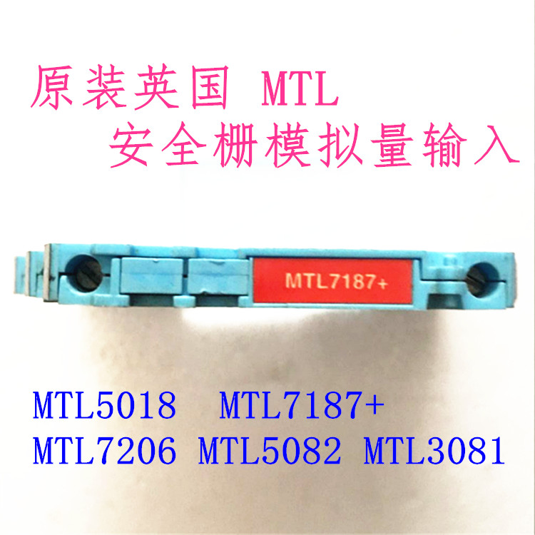 Original dress UK MTL safety grid surge protector MTL7187 relay