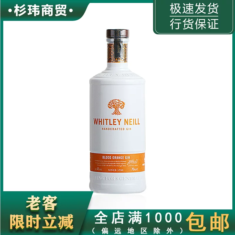Западное вино Whitley Neill, ручное вино, импортированное, подлинные лицензии