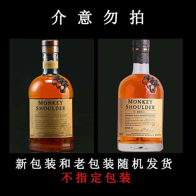 三只猴子 Bad pure Mai Scottish whiskey Monkey Shoulder Monkey Monkey Shoulder Combination