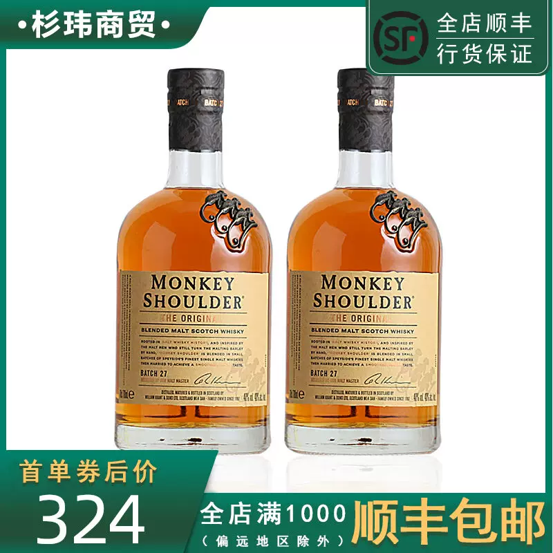 三只猴子 Bad pure Mai Scottish whiskey Monkey Shoulder Monkey Monkey Shoulder Combination