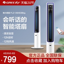 Grid electric fan floor tower fan home vertical intelligent touch screen timing low noise DC plus wet remote control electric fan