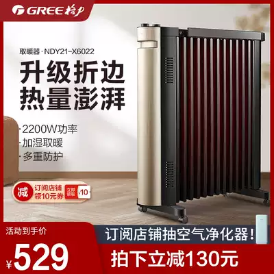 Gree oil heater household power saving electric heater 13 electric oil pan heater stove electric heater