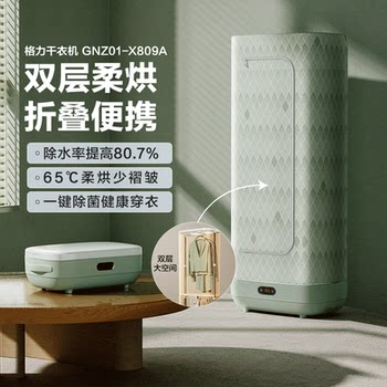格力烘干机可折叠双层干衣机快速烘衣服烘衣机便携小型家用宿舍