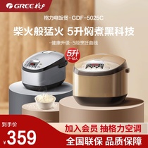 Gree Gree GDF-5025C Grid Electric Rice Brew 5-6-8 people with large capacity 5L multifunctional electric rice pot