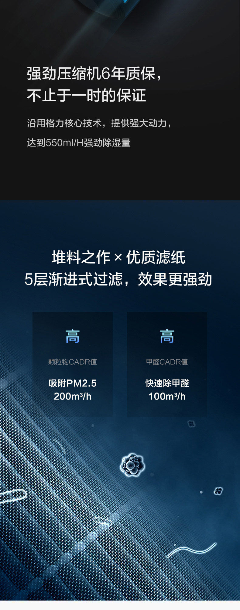 烟台格力除湿机 家用除湿机 除甲醛除尘空气净化器干衣加湿四合一