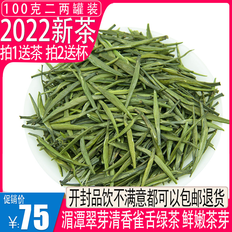 Guizhou Alpine Cloud Foggy Rich Selenium Sparkling Green Tea Special Class Metan Cutea Tea Special Class Minex Tea 2022 New Tea Bulk