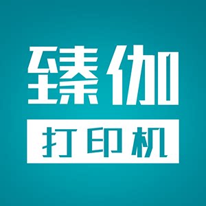 臻伽数码专营店的LOGO