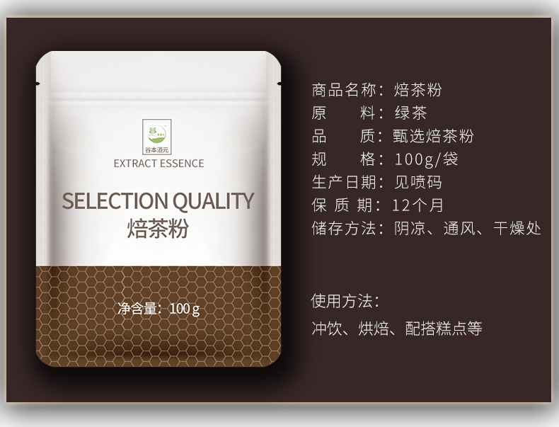 【中國直郵】谷本道元 可食用烘焙專用 焙茶粉100g