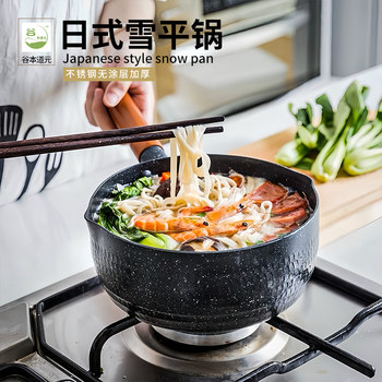 Japanese-Style Yukihira Pot with Handle and Lid, Genuine Non-Stick Aluminum Alloy for Frying and Cooking, Suitable for Home Kitchen Use, for Soup and Instant Noodles