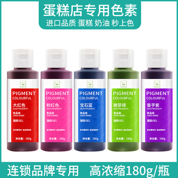 Edible Food Coloring for Baking 180g Cake Cream Cookies Decoration Red and Black Color Mixing and Coloring Ac