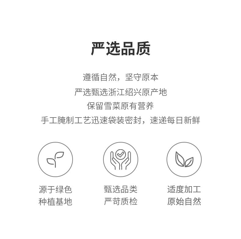 谷本道元 绍兴无沙梅干菜 正宗农家自晒新货无老梗 梅干菜150g