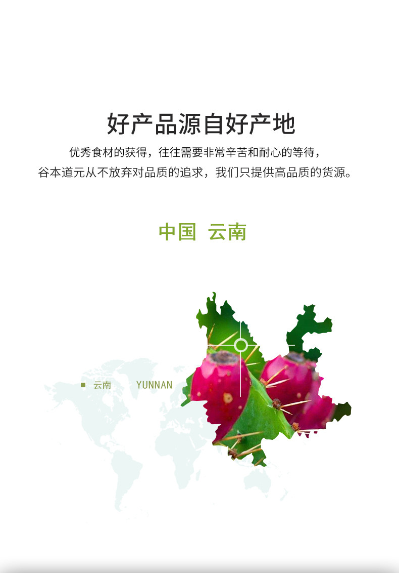 【中国直邮】谷本道元 仙人掌果粉150g/袋 自制烘焙调色原料