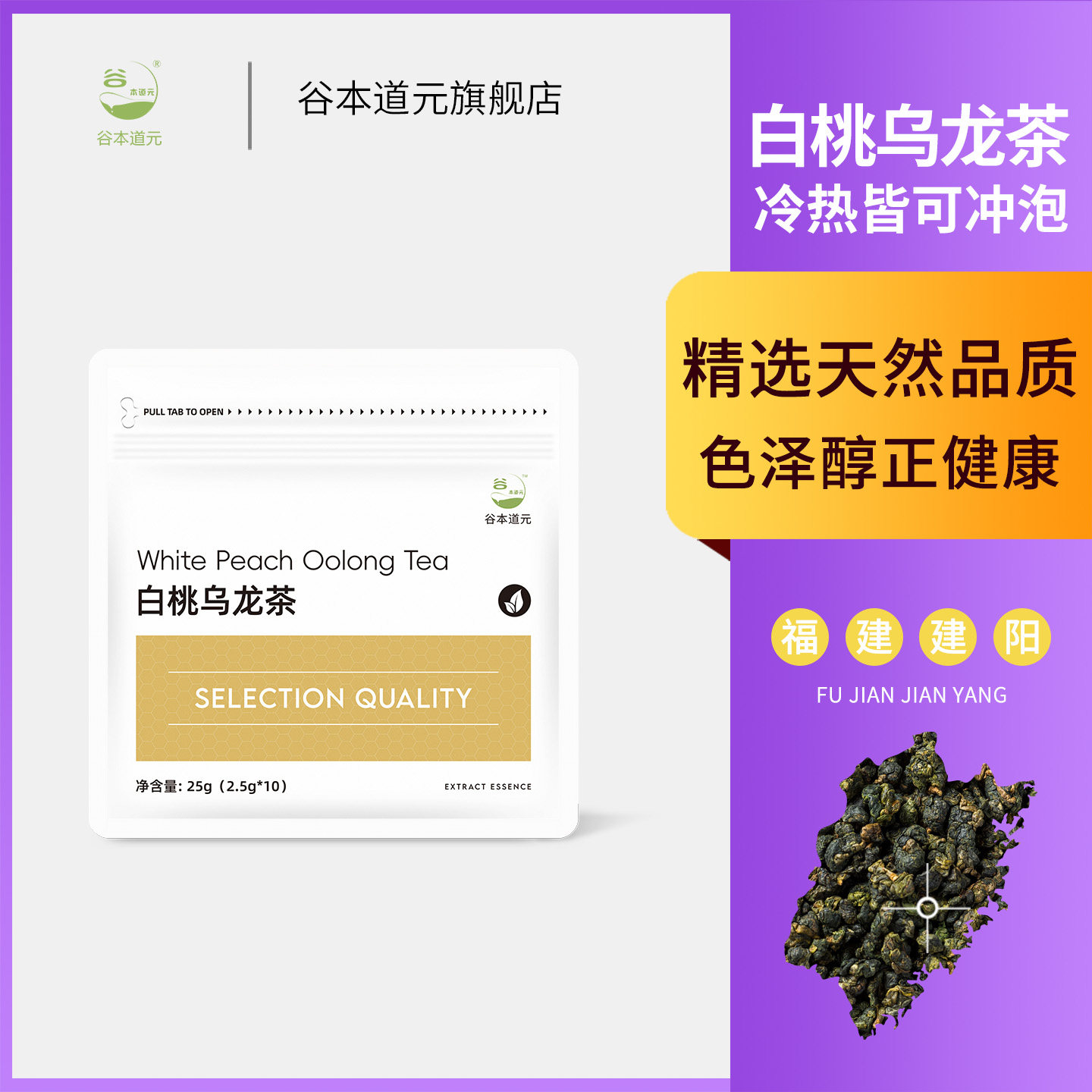 White Peach Oolong Tea Bags Fruit Tea Brewed in Triangular Tea Bags Individually Packaged Herbal Tea for Commercial Cold Brew Official Flagship Store